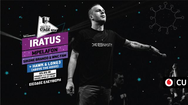 Iratus, Mpelafon και SikOne στο Hip Hop Edition του CUOnStage στις 5 Μαΐου
