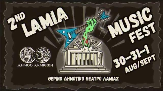 Ξεκινά την Παρασκευή το 2nd Lamia Music Fest