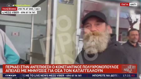 Κώστας Πολυχρονόπουλος: «Είμαι εκατομμυριούχος – Δεν έχω τίποτα και έχω τα πάντα»