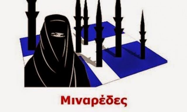 Παρουσίαση βιβλίου «Μιναρέδες, οι Λόγχες του Ισλάμ στην Ευρώπη»
