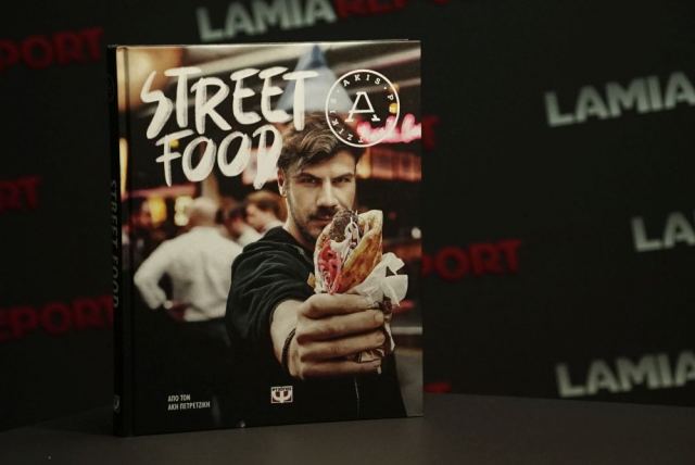 Διαγωνισμός στο Instagram: Δείτε ποιος κέρδισε το βιβλίο Street Food!