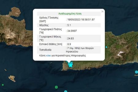Ισχυρός σεισμός 5,1 Ρίχτερ στο Ηράκλειο! Ταρακουνήθηκε η Κρήτη