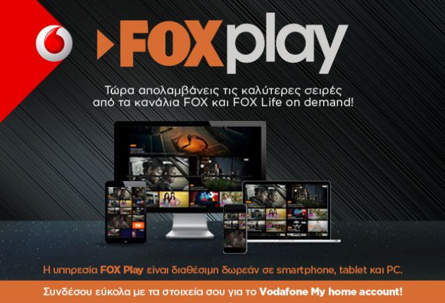Το Vodafone TV, η πιο ολοκληρωμένη λύση ψυχαγωγίας, εμπλουτίζεται με το μοναδικό FOX Play