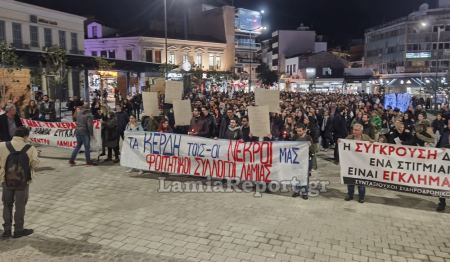 Διαμαρτυρία οργής και στη Λαμία για την τραγωδία στα Τέμπη - Δείτε εικόνες