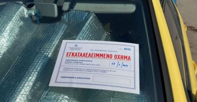 Μαζεύουν τα εγκαταλελειμμένα οχήματα στη Στυλίδα
