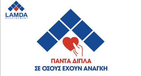 Η LAMDA Development δίπλα στους σεισμόπληκτους σε συνεργασία με τον Ελληνικό Ερυθρό Σταυρό