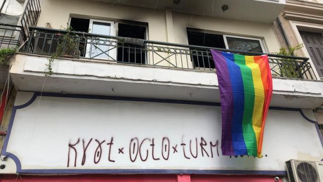 Ομοφοβική εμπρηστική επίθεση στο Κέντρο Πρόληψης και εξέτασης «Checkpoint»