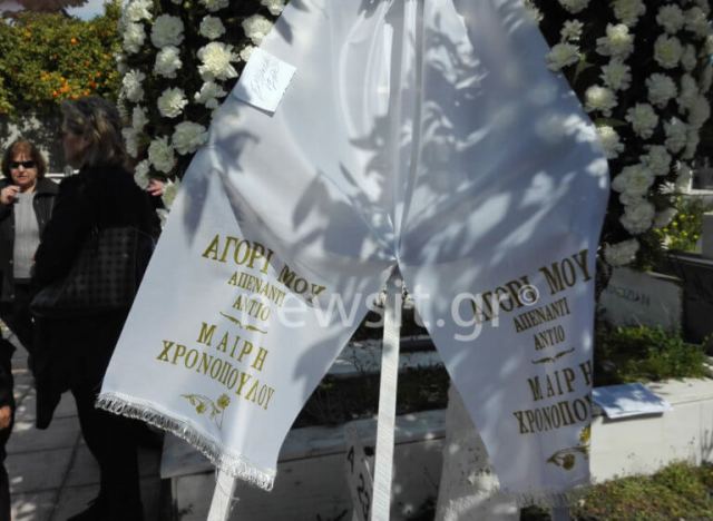 Φαίδων Γεωργίτσης: «Αγόρι μου απέναντι, αντίο» – Πλήθος κόσμου στην κηδεία του
