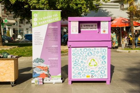 Οι ροζ κάδοι ανακύκλωσης ρούχων και υποδημάτων στο Δήμο Δομοκού