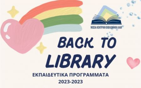 Επιστροφή στη Βιβλιοθήκη! Δείτε τα Εκπαιδευτικά Προγράμματα της ΔΗ.ΚΕ.ΒΙ Λαμίας για το 2023-2024