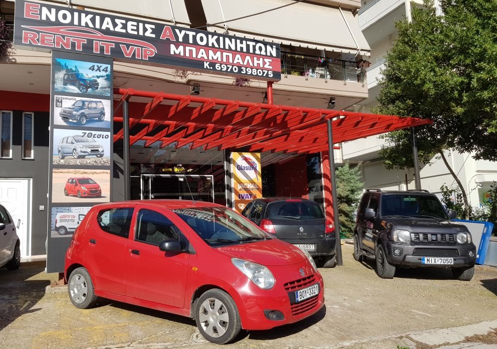 Λαμία Τώρα μπορείς να ενοικιάσεις όποιο αυτοκίνητο θέλεις στο «Rent it