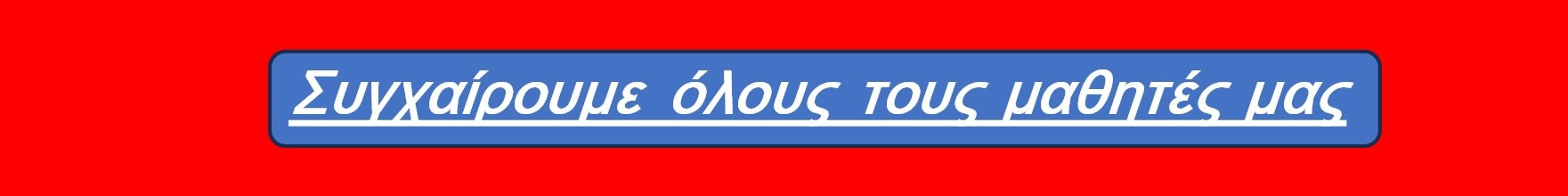 eisagogiko2 | Lamianow.gr