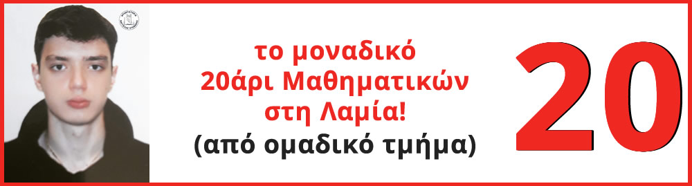 new2%285%29 | Lamianow.gr