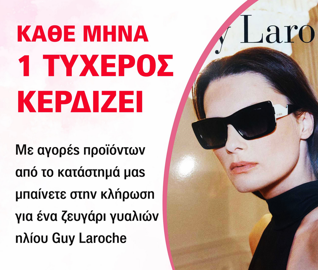 Ο τυχερός της κλήρωσης Αυγούστου του οπτικού οίκου «Παπαδημητρόπουλος»! 65 https://lamianow.gr/wp-content/uploads/2024/03/Iamia-Now-01-1-2-1-scaled.jpg