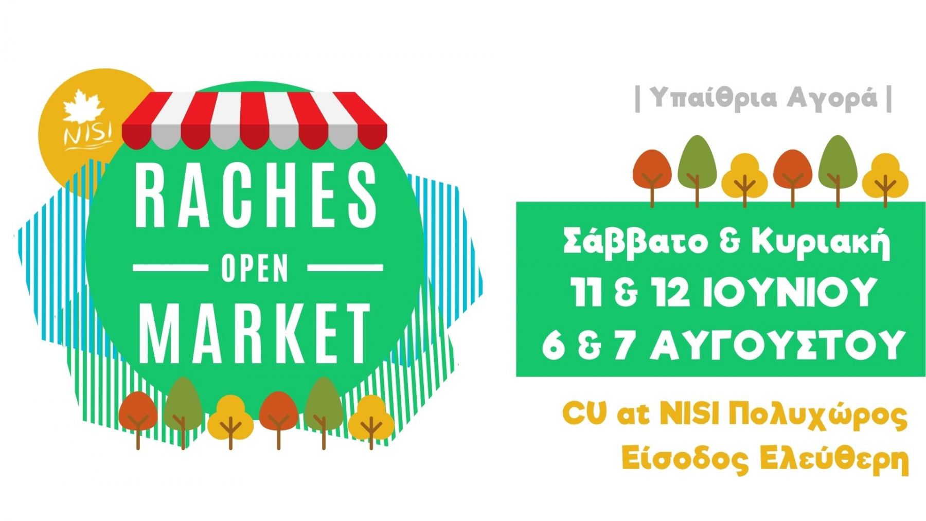 Πάρτε μέρος στις υπαίθριες αγορές στο NISI Πολυχώρος στις Ράχες με χειροποίητα προϊόντα!