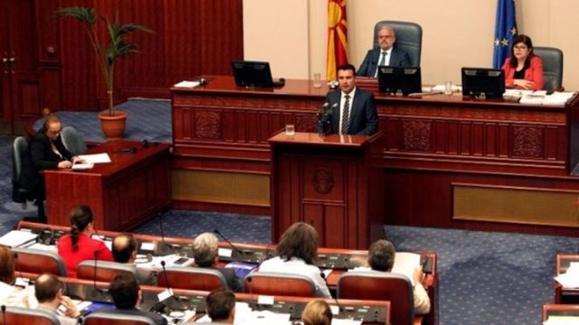 Εξελίξεις στα Σκόπια: Αναβλήθηκε η συνεδρίαση της Βουλής για τη Συνταγματική Αναθεώρηση