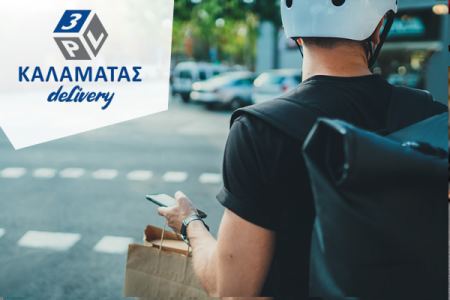 Η εταιρεία Καλαμάτας 3pl delivery αναζητά διανομείς για την υπηρεσία delivery