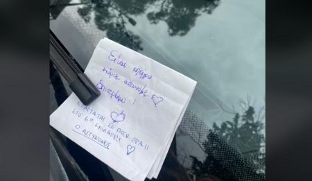To απίστευτο σημείωμα γυναίκας οδηγού που έγινε viral - Τι μήνυμα άφησε για να αποφύγει το πρόστιμο