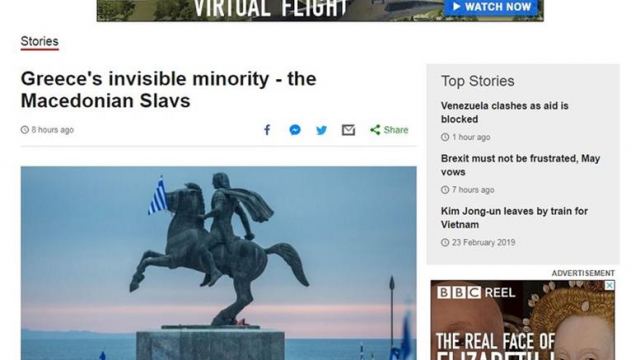 Η επιστολή της Ελλάδας στο BBC για &quot;μακεδονική μειονότητα&quot;