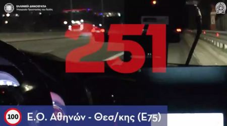 Συνελήφθη να τρέχει στην Αθηνών – Θεσσαλονίκης με 251 χιλιόμετρα