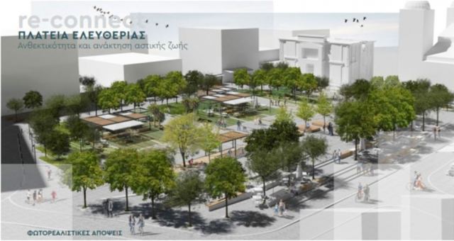 Λαμία: Έτσι θα γίνουν οι πλατείες της πόλης - Αλλάζει το ιστορικό κέντρο