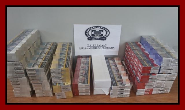 Σύλληψη αλλοδαπής για λαθραία πακέτα τσιγάρων