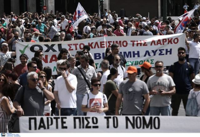 Μεγάλο συλλαλητήριο της ΛΑΡΚΟ στην Αθήνα (ΦΩΤΟ)