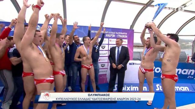 Κυπελλούχος Ελλάδας για 25η φορά στο πόλο ανδρών ο Ολυμπιακός