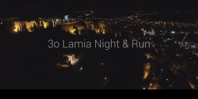 Lamia Night Run 2016: Ένα υπέροχο ΒΙΝΤΕΟ
