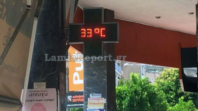Λαμία: Η πιο θερμή πρωτεύουσα της ημέρας!