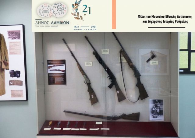 Προγραμματισμός ξεναγήσεων στο Μουσείο Εθνικής Αντίστασης