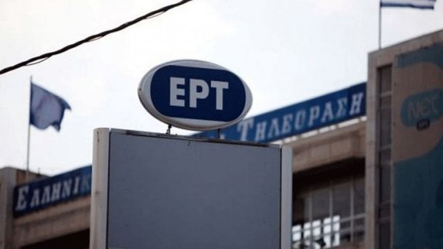 ΠΟΣΠΕΡΤ: Η διοίκηση απαξιώνει την ΕΡΤ - Έριξε στα τάρταρα την τηλεθέαση