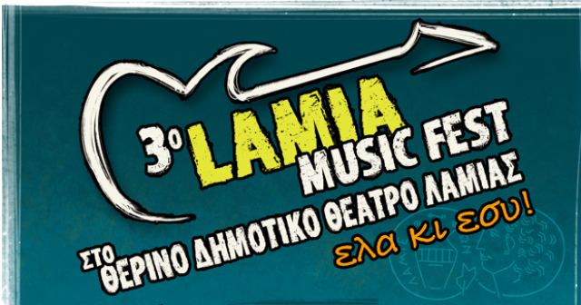 3ο Lamia Music Fest 2021: Rock τριήμερο στη Λαμία!