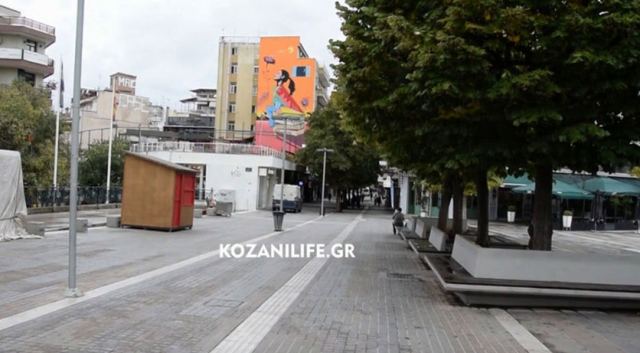 Έρημη πόλη η Κοζάνη την πρώτη μέρα του lockdown: Οι πρώτες εικόνες