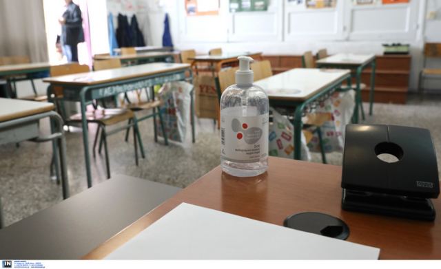 Λαμία: Λουκέτο σε δυο συστεγαζόμενα σχολεία λόγω κορωνοϊού