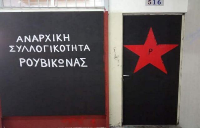 «Ντου» του Ρουβίκωνα σε εκδήλωση του ΣΥΡΙΖΑ στο Αιγάλεω