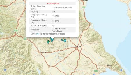 Συνεχίζονται οι σεισμικές δονήσεις στην περιοχή της Λάρισας