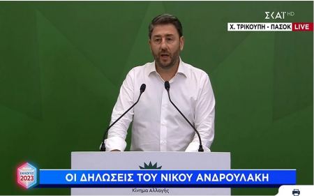 Νίκος Ανδρουλάκης: «Το ΠΑΣΟΚ δυναμώνει, ξαναπιάσαμε το νήμα της Ιστορίας»