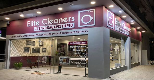 Λαμία: Τώρα το καθαριστήριο «Εlite Cleaners» έρχεται στην πόρτα σου για πεντακάθαρα ρούχα!
