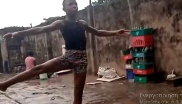 Viral 11χρονος από τη Νιγηρία: Χορεύει μπαλέτο ξυπόλητος στη βροχή - ΒΙΝΤΕΟ