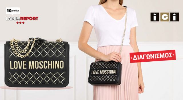 Διαγωνισμός Instagram: Κέρδισε μία στυλάτη τσάντα «Moschino»