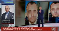 Υπόθεση ψευτογιατρού: Αθώος ο πρώην υπουργός Κωνσταντίνος Μαρκόπουλος