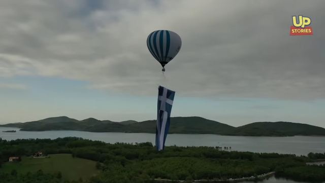 Συγκλονιστική έπαρση της μεγαλύτερης Ελληνικής σημαίας στον κόσμο από αερόστατο στη Λίμνη Πλαστήρα - ΒΙΝΤΕΟ