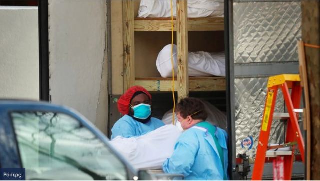 Κορωνοϊός: Σαρώνει στις ΗΠΑ - Ξεπέρασαν τους 160.000 οι νεκροί από την πανδημία
