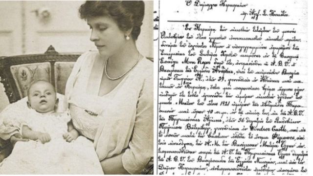 Πρίγκιπας Φίλιππος: Αυτό είναι το πιστοποιητικό γέννησης - Εντοπίστηκε σε ένα ξεχασμένο αρχείο στην Κέρκυρα