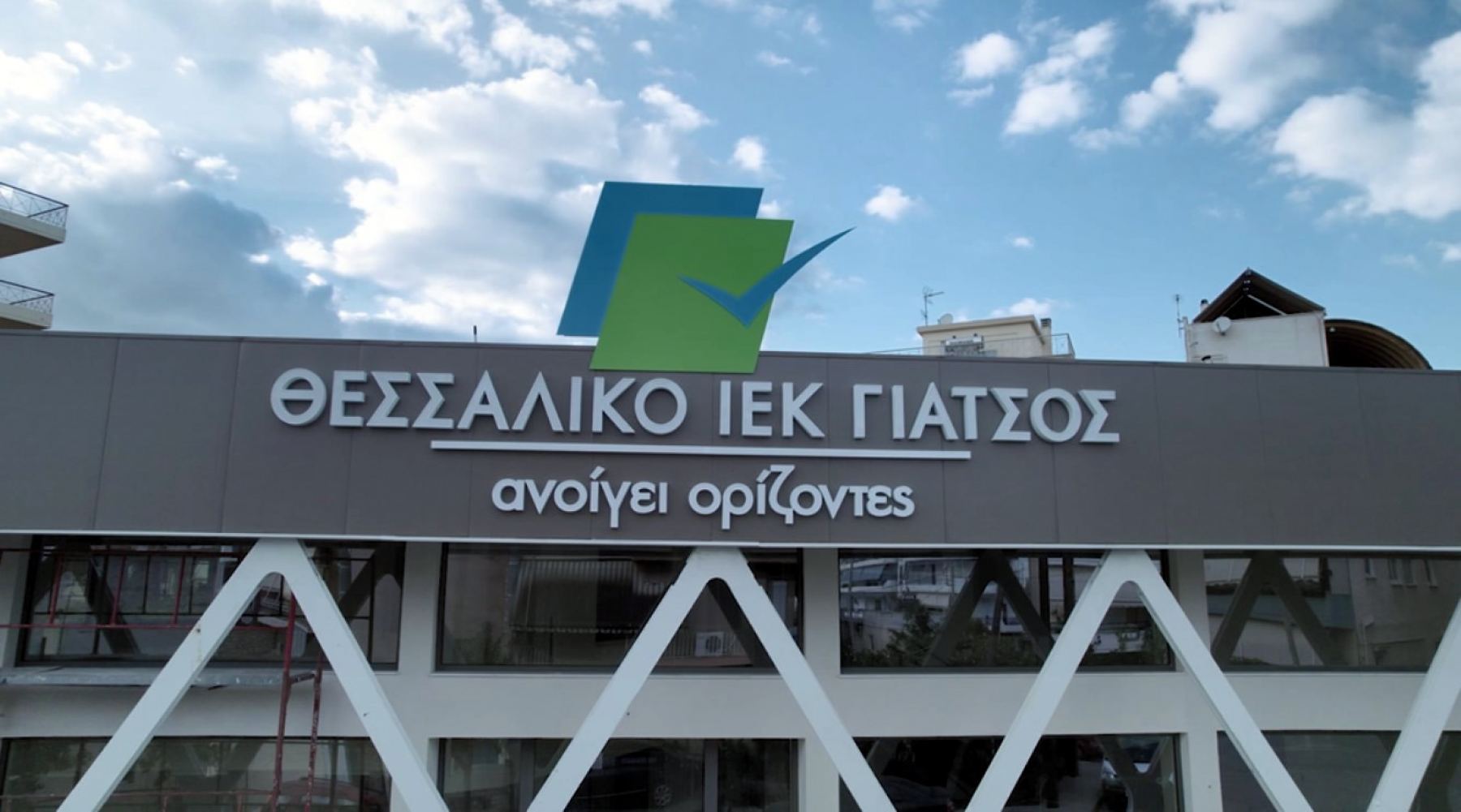 Λαμία: Έτοιμες οι νέες εγκαταστάσεις στο Θεσσαλικό ΙΕΚ Γιάτσος!