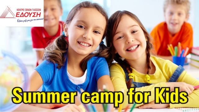 Λαμία: Το πρώτο English Summer Camp της πόλης ξεκίνησε - Δήλωσε συμμετοχή!