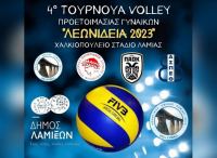 Από αύριο το 4ο Τουρνουά volley «Λεωνίδεια 2023»