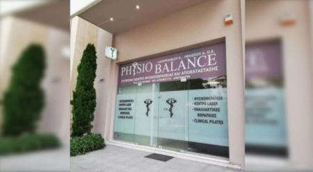Το Physio Balance ζητά φυσικοθεραπεύτρια ή instructor clinical pilates