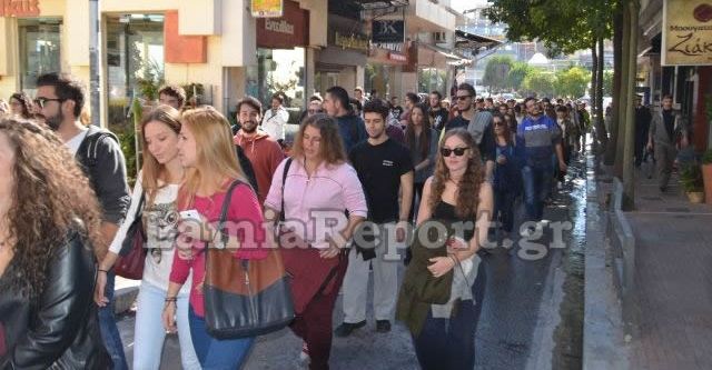 Πορεία στο κέντρο της Λαμίας από τους φοιτητές του ΤΕΙ Στερεάς